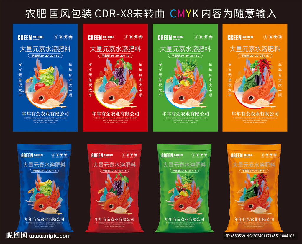 古风包装