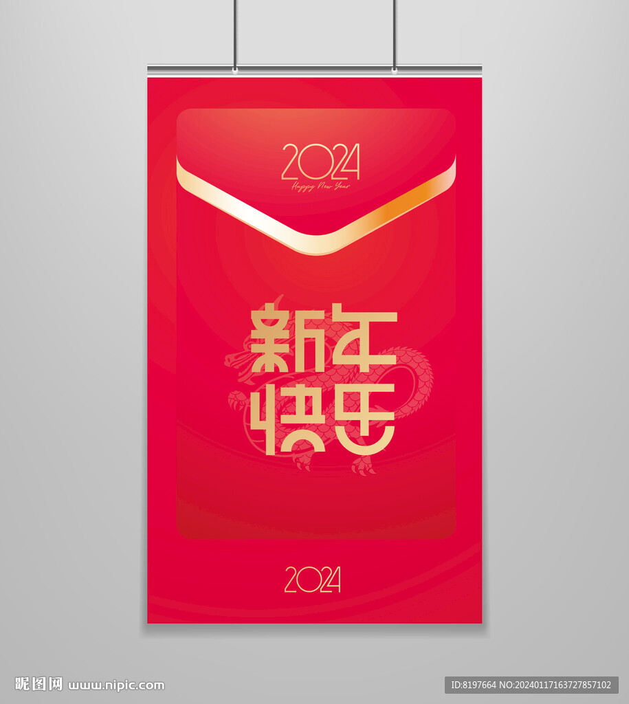 红包龙年