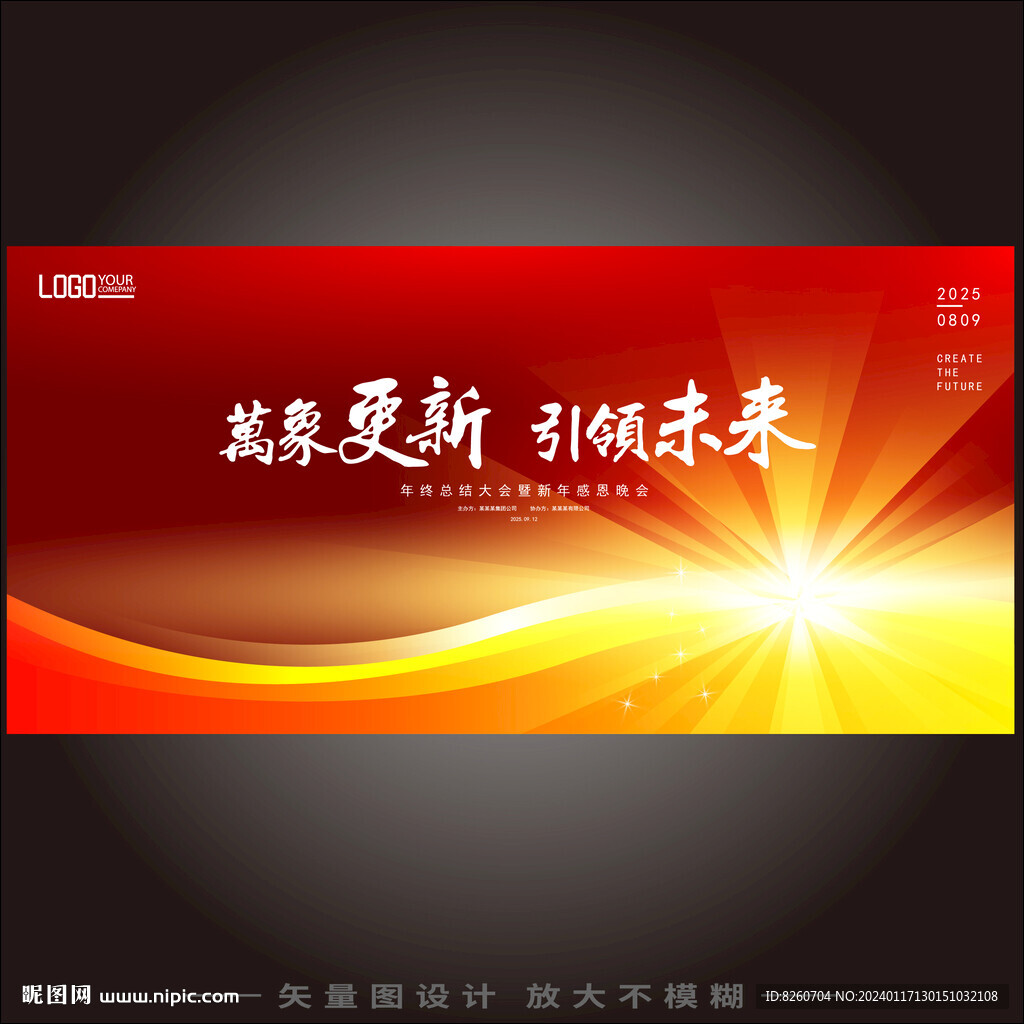 红色科技箭头
