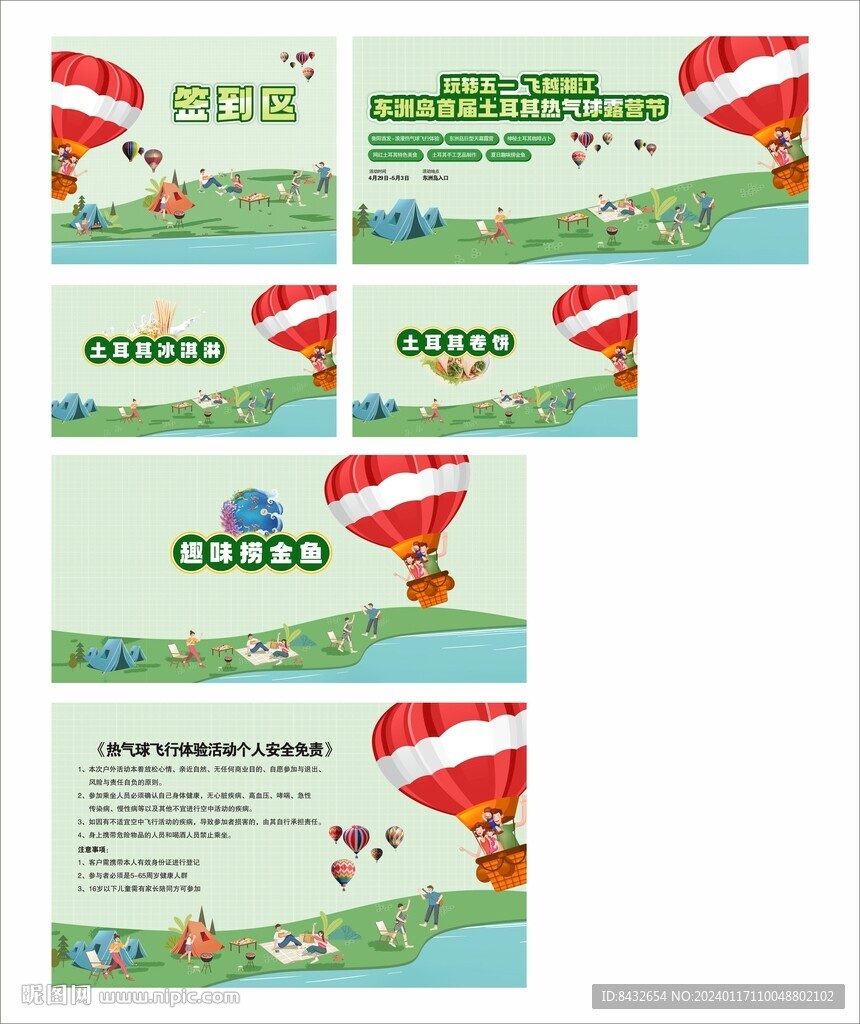土耳其热气球活动