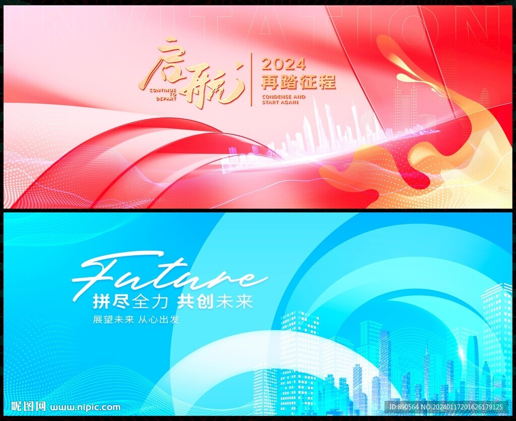 青春动感时尚潮流