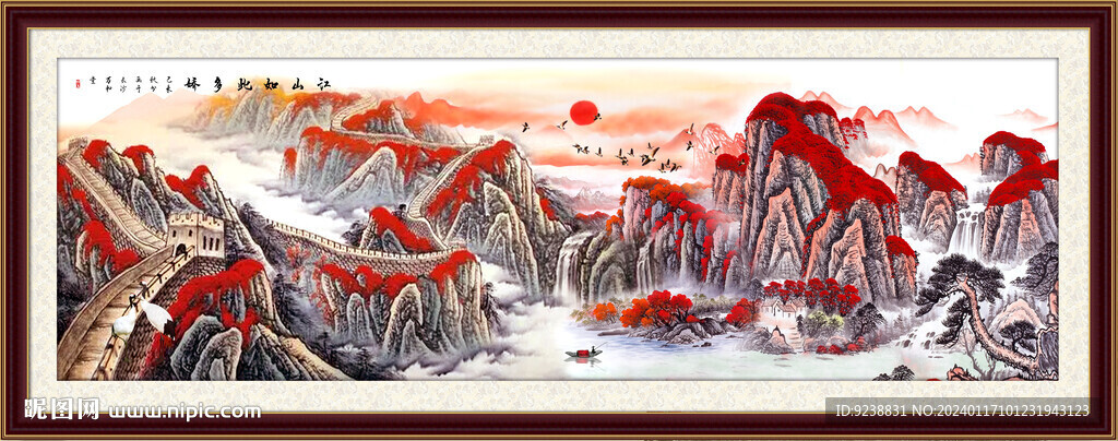 长城国画山水