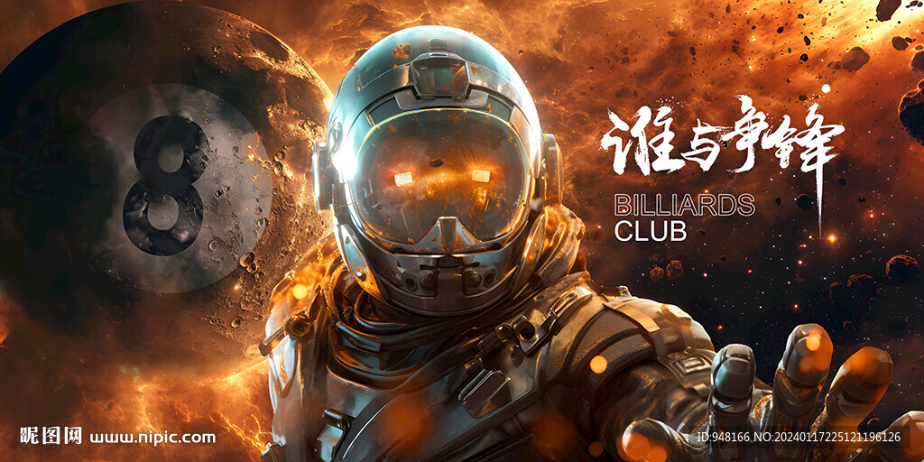 宇宙机器人台球系列壁画广告背景