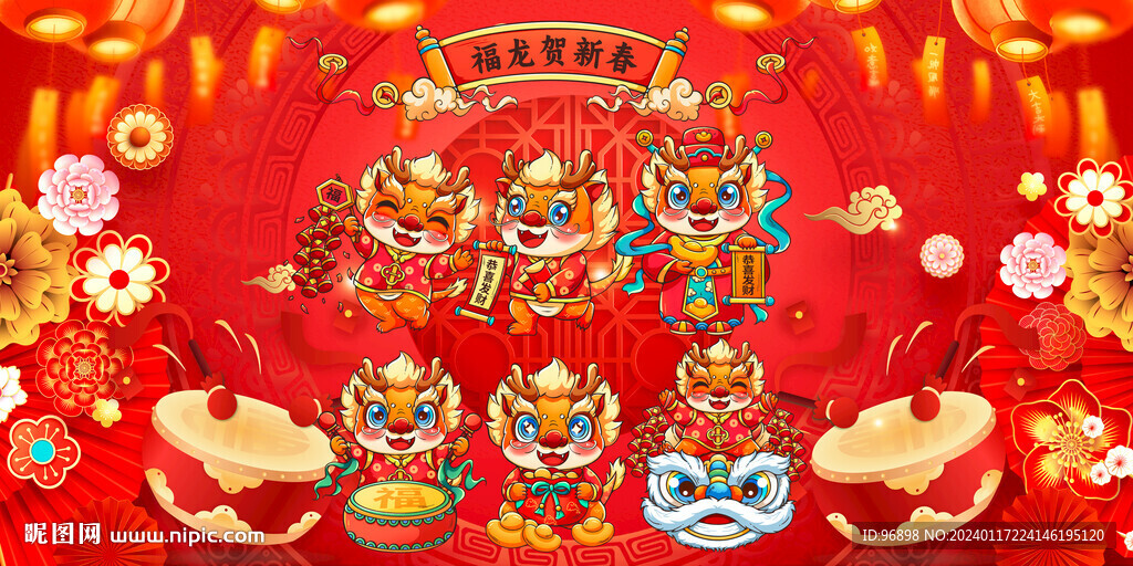 龙