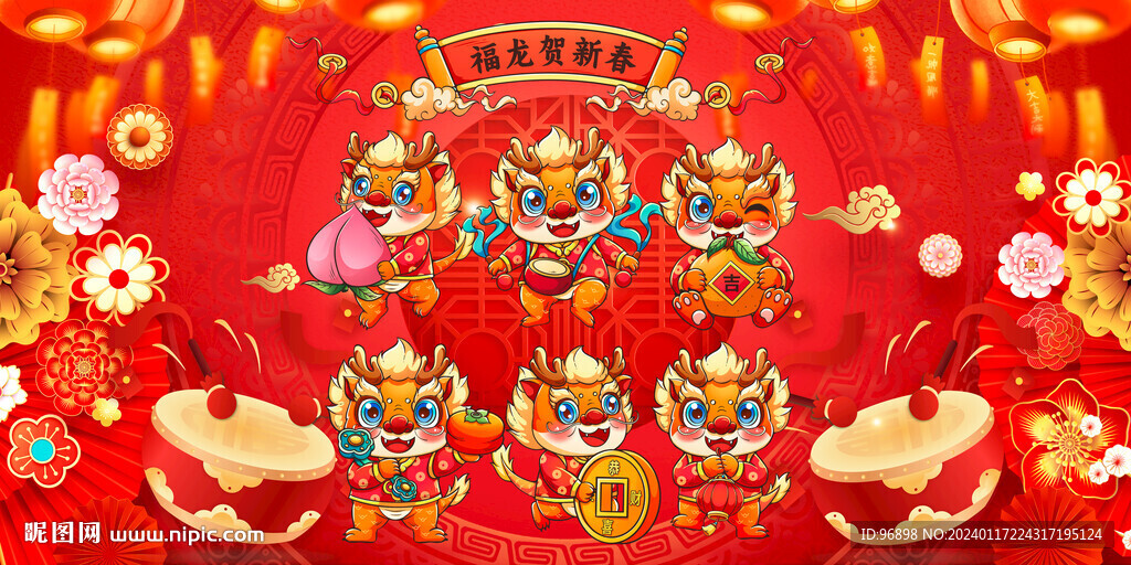 龙