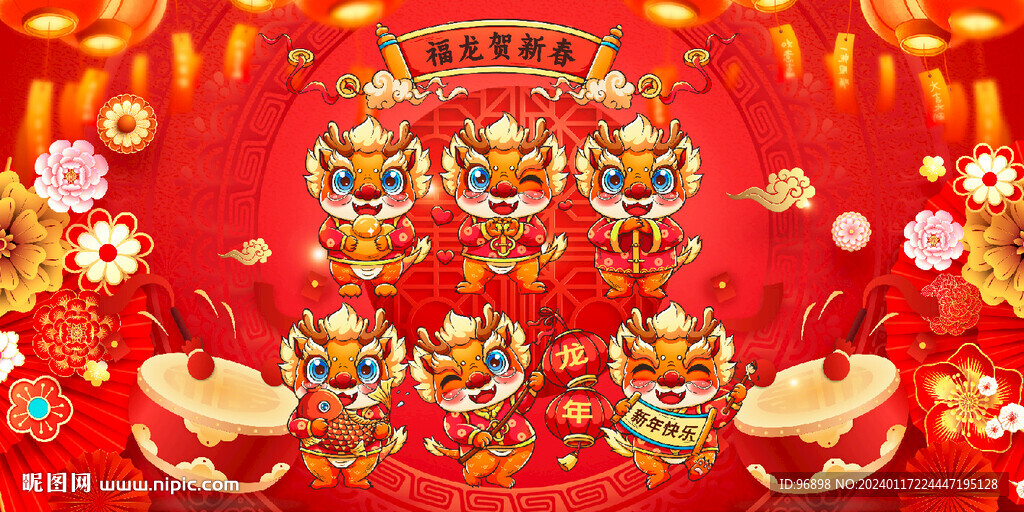 龙