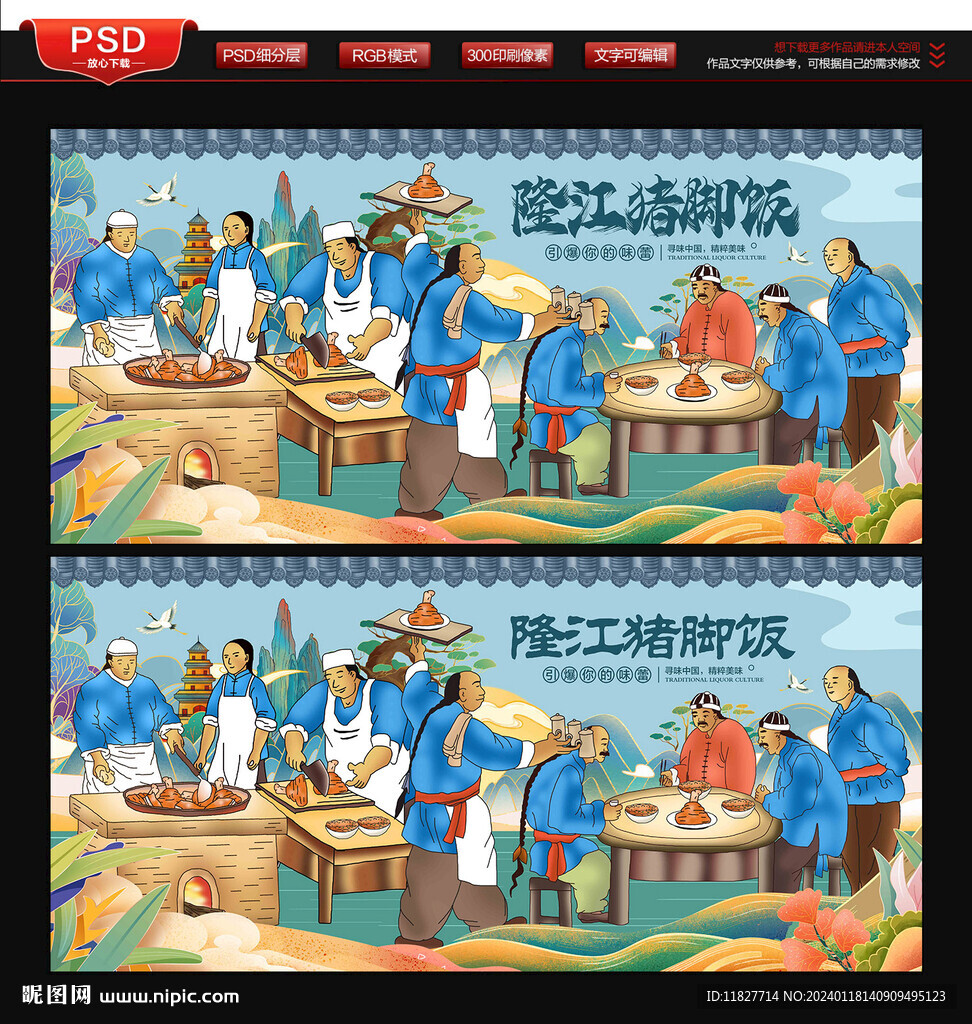 隆江猪脚饭