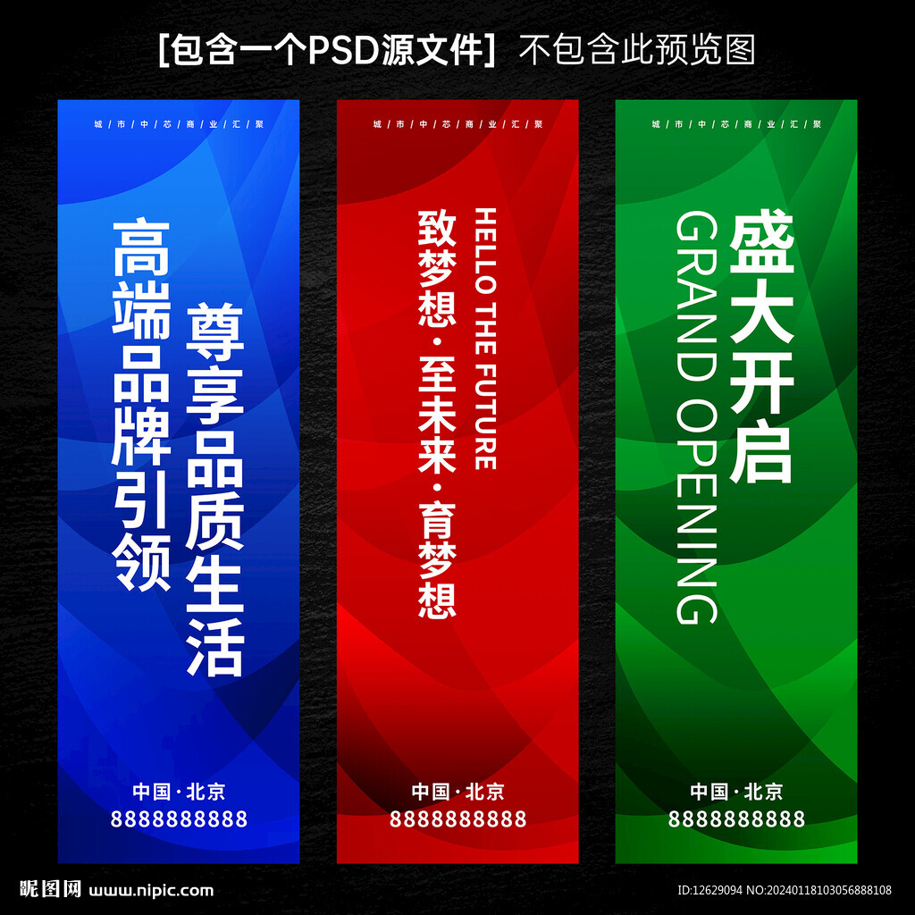 展会道旗