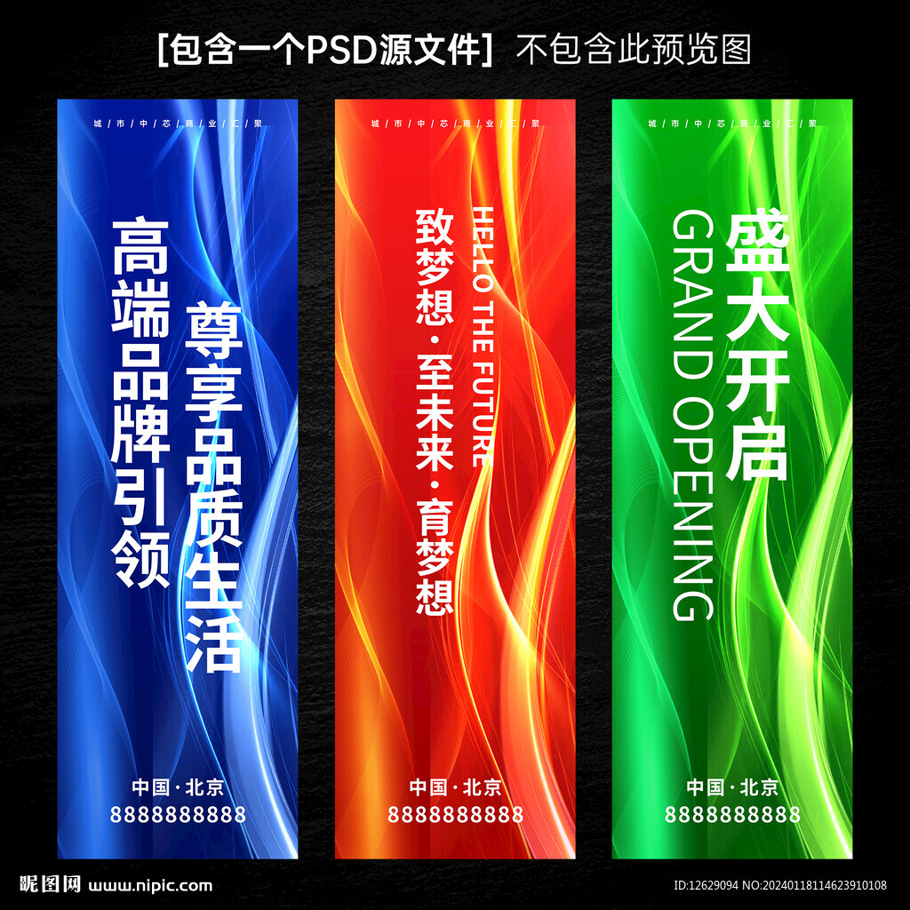 道旗