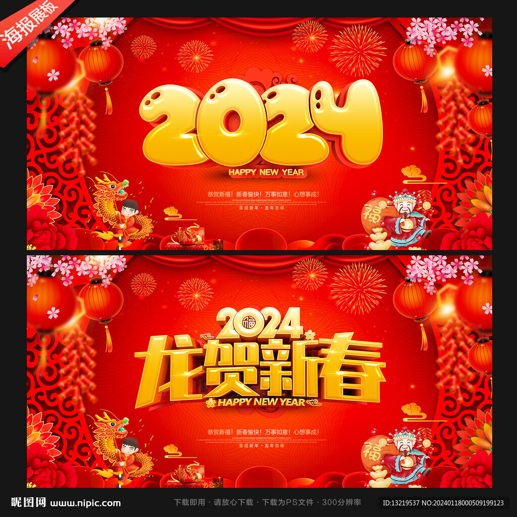 2024年
