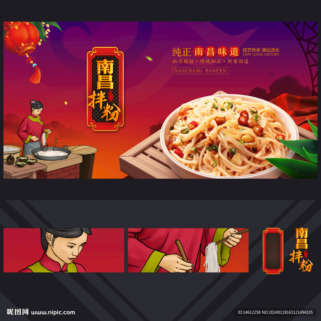 南昌拌粉