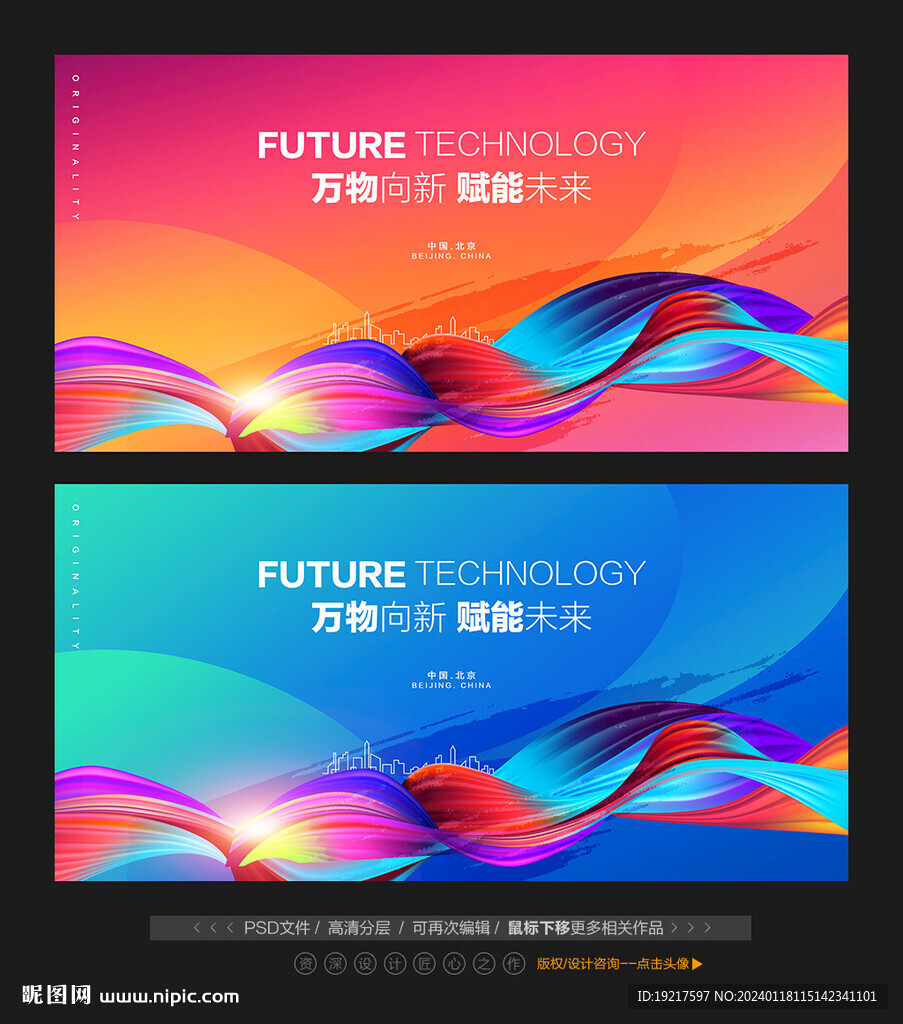 活动会议主KV