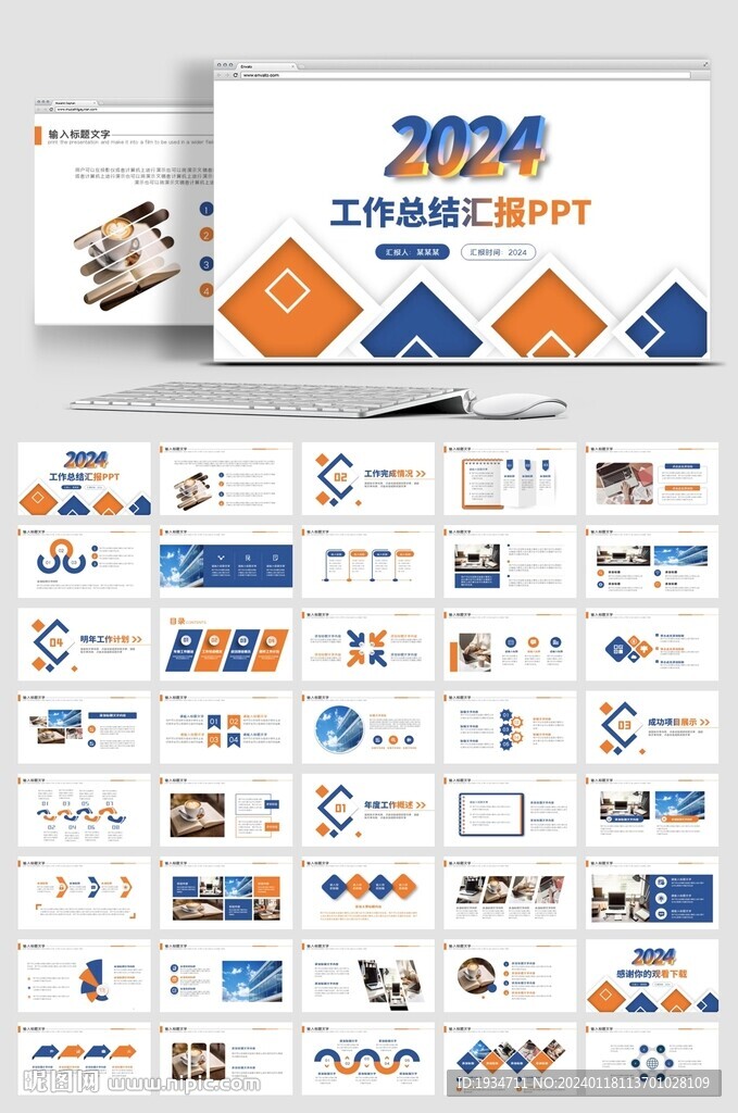 商务风工作总结计划PPT模板