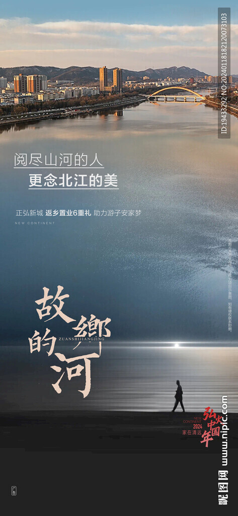 返乡置业单图 