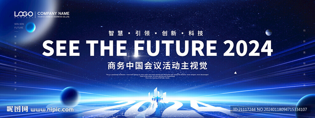 蓝色商务会议年会背景