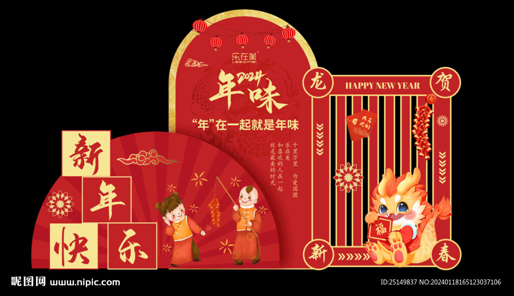  春节美陈 