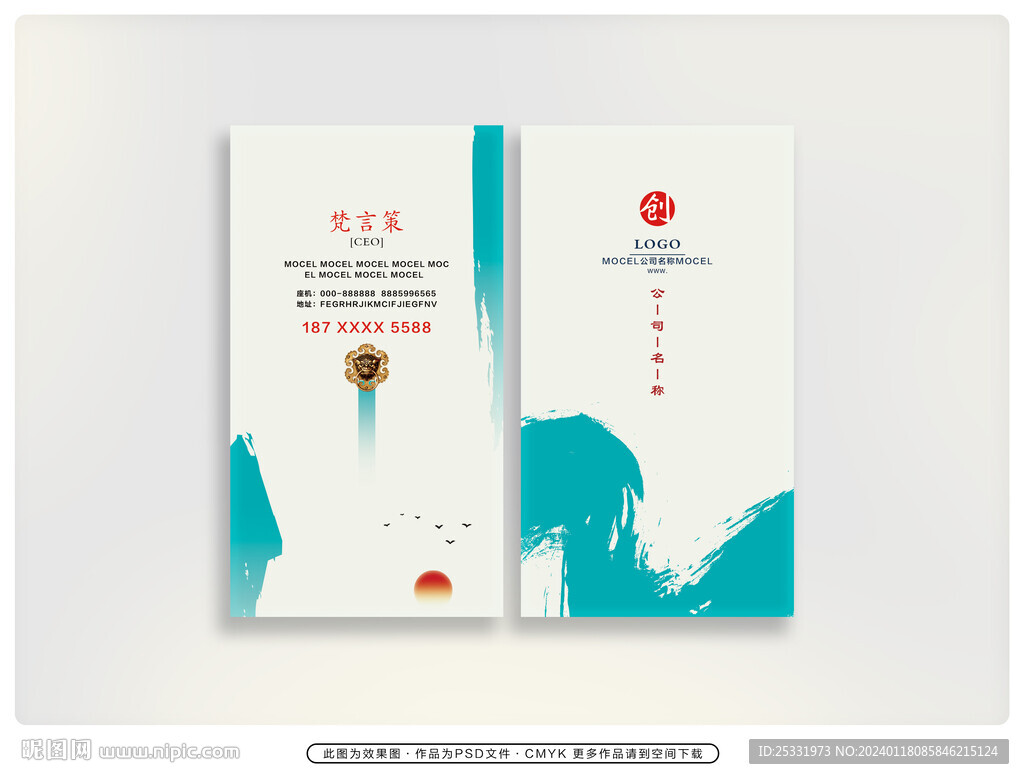 经典名片