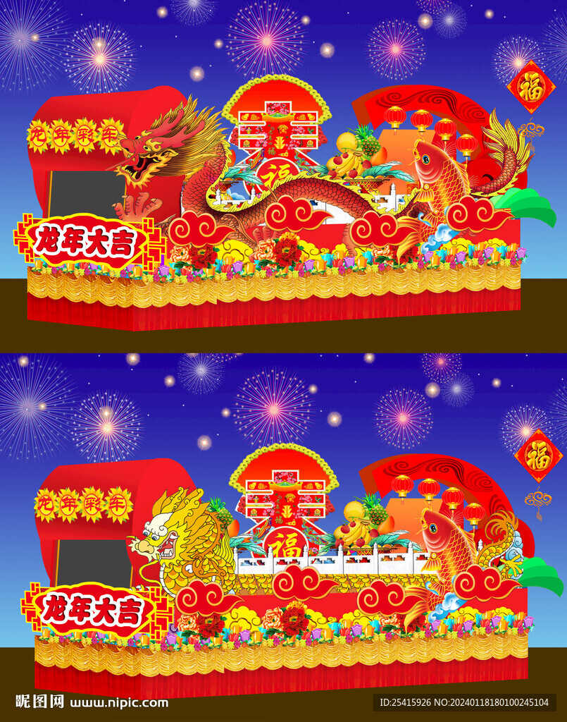 龙年彩车