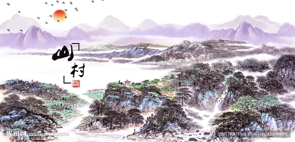山居人家