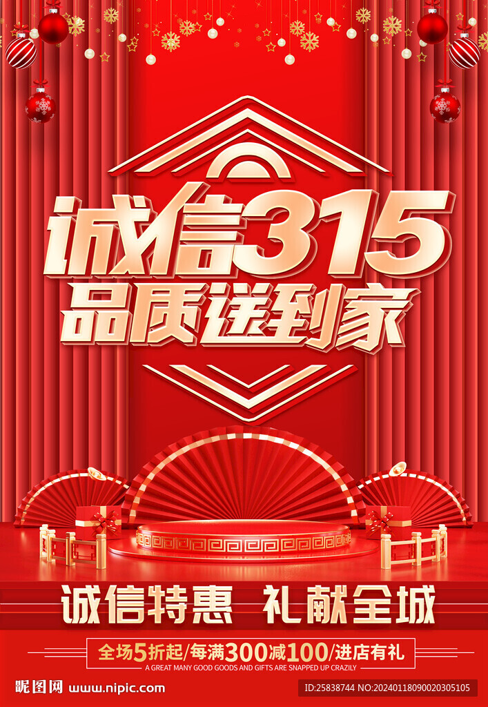 315海报