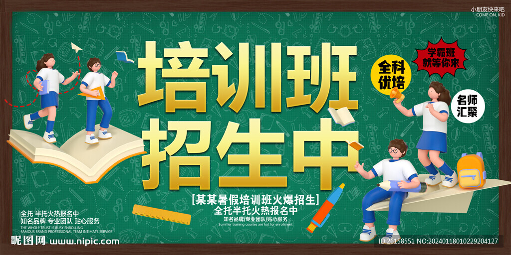 培训班
