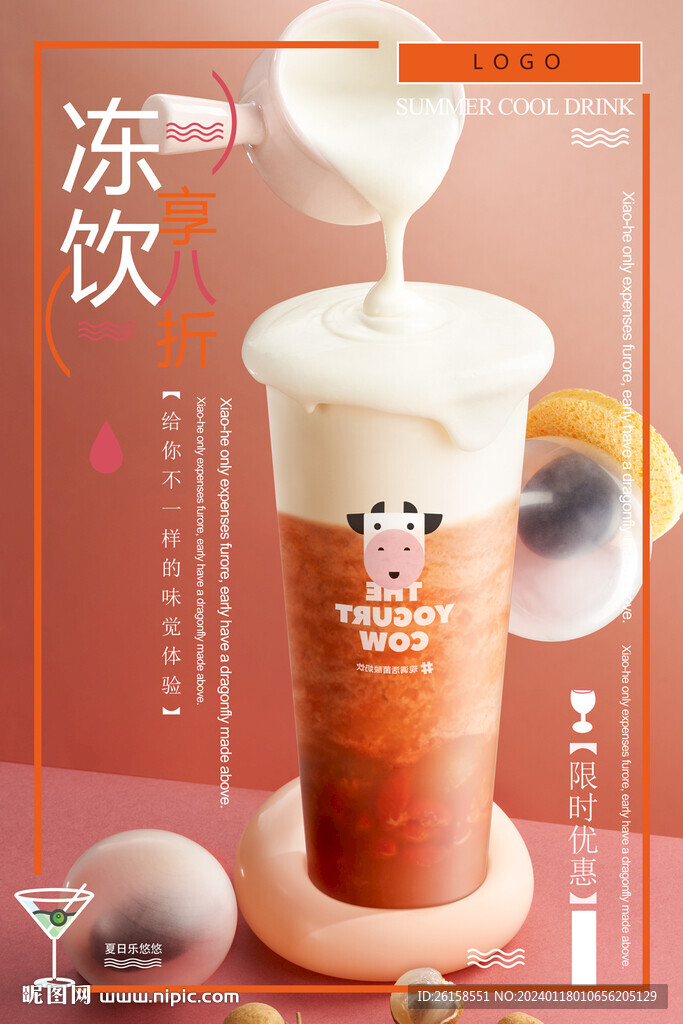 饮料
