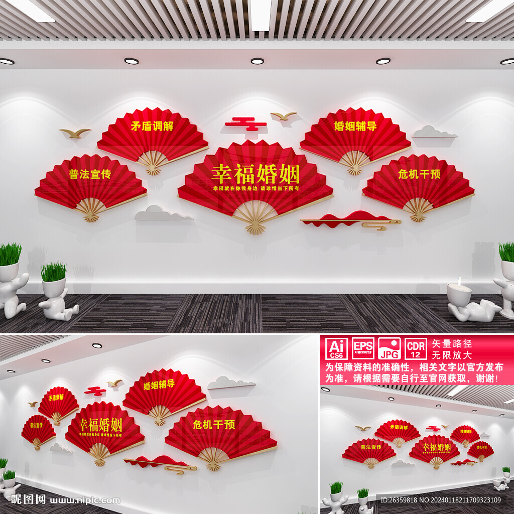幸福婚姻