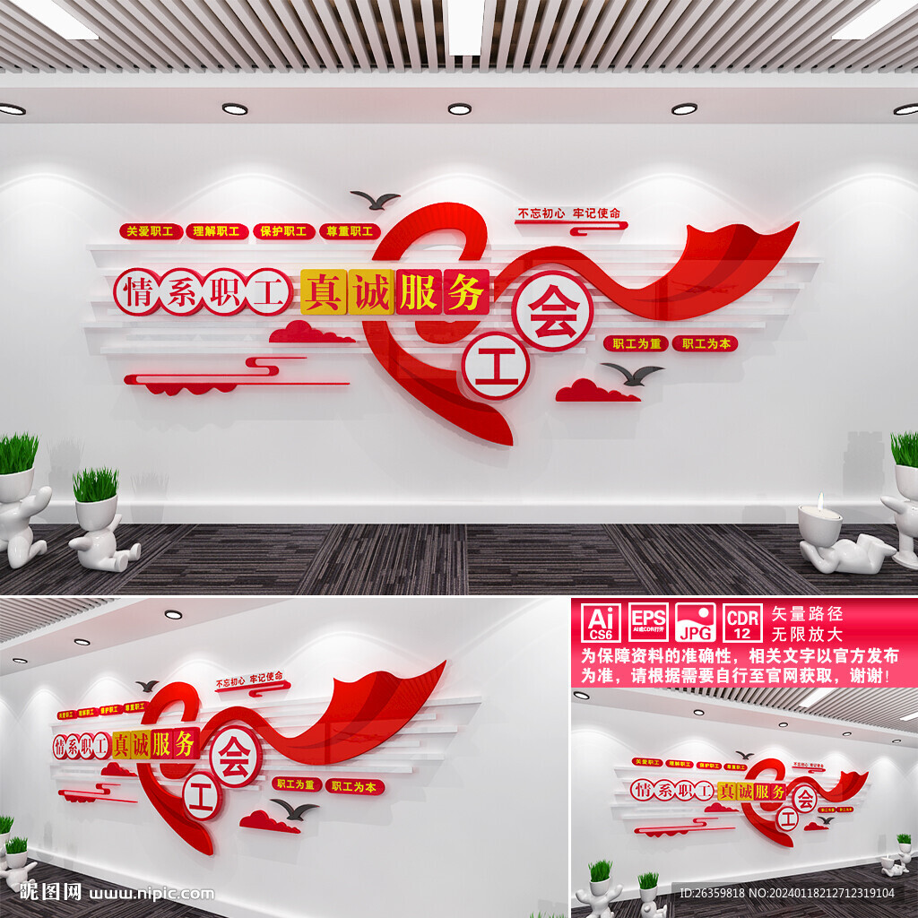 职工之家