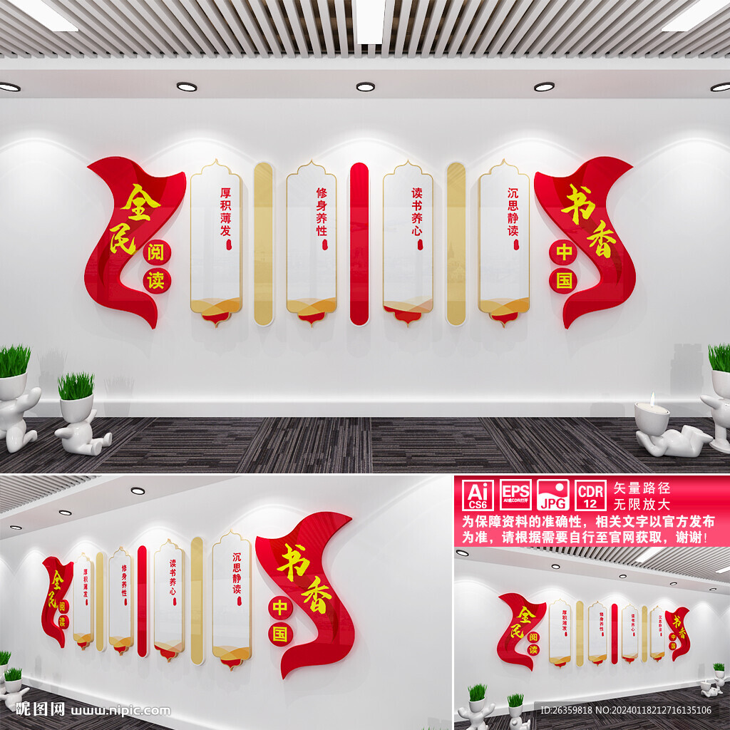 全民阅读