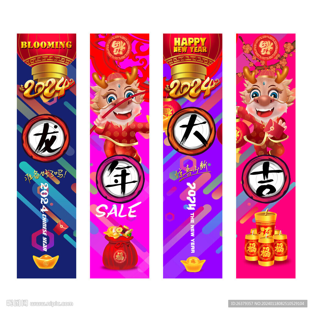 新年吊旗
