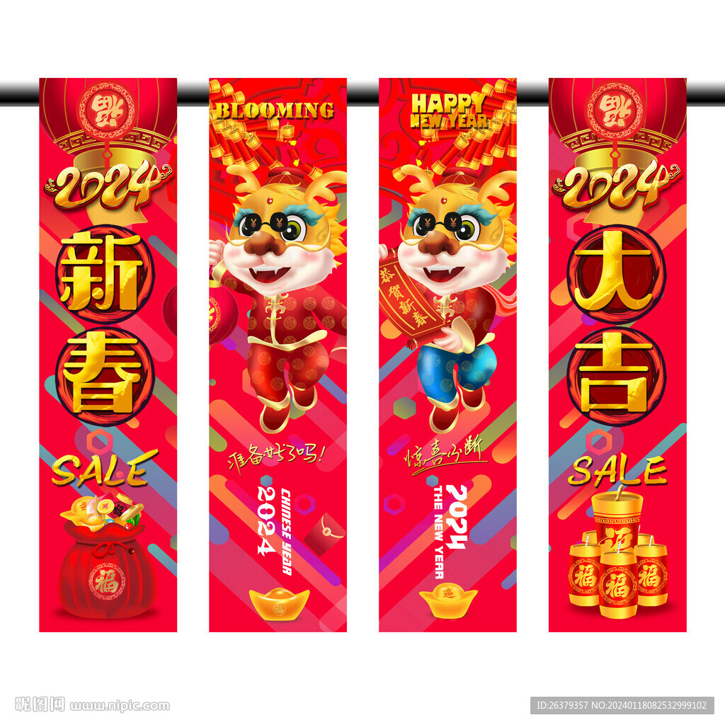龙年包柱