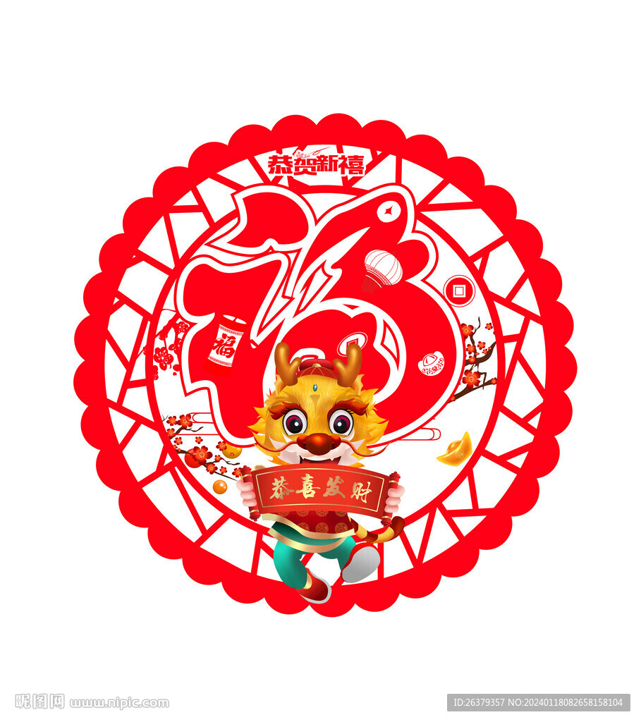 龙年吊牌