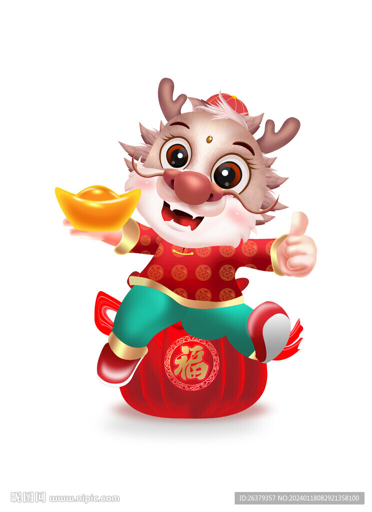 龙年卡通形象