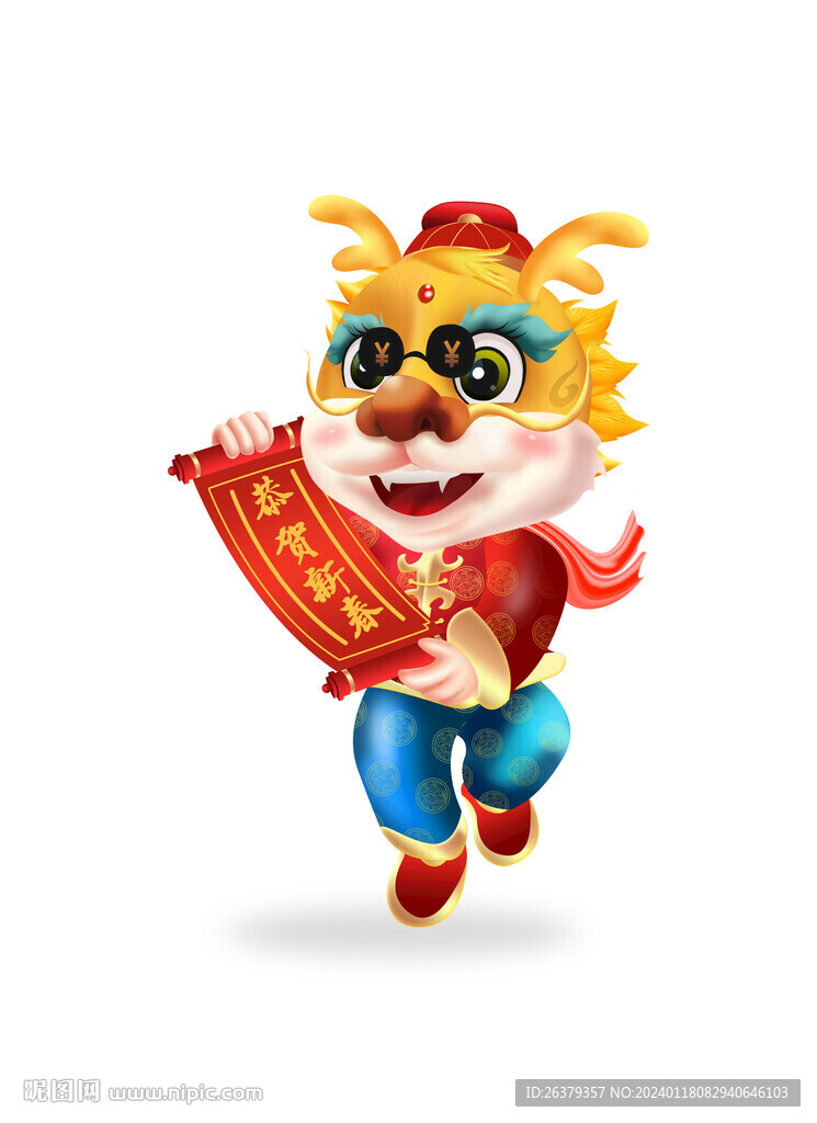 卡通龙年