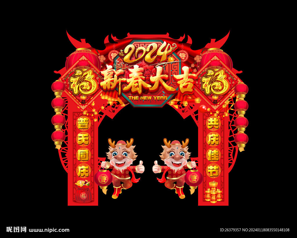 春节门头装饰