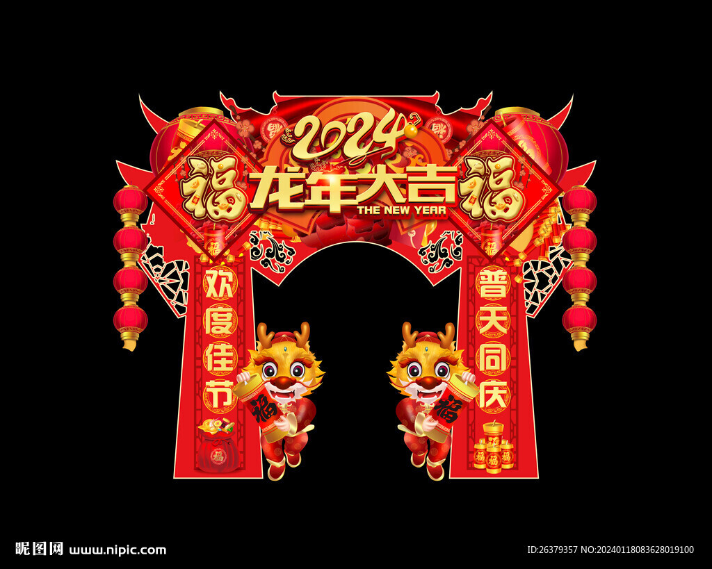 龙年门头