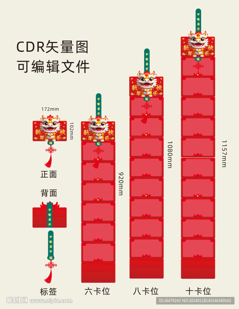 创意折叠红包