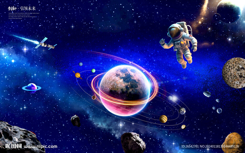 浩瀚星空宇宙