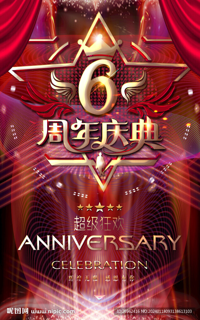 6周年