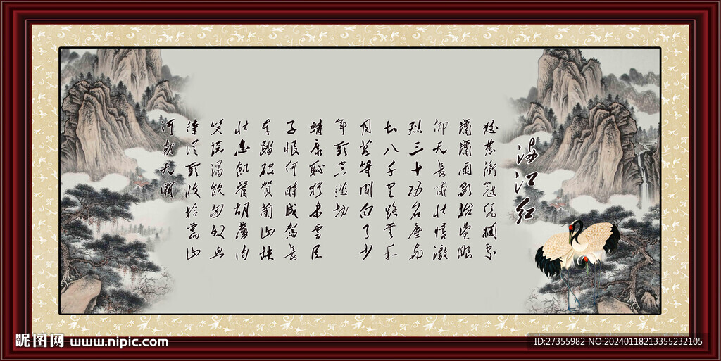 满江红