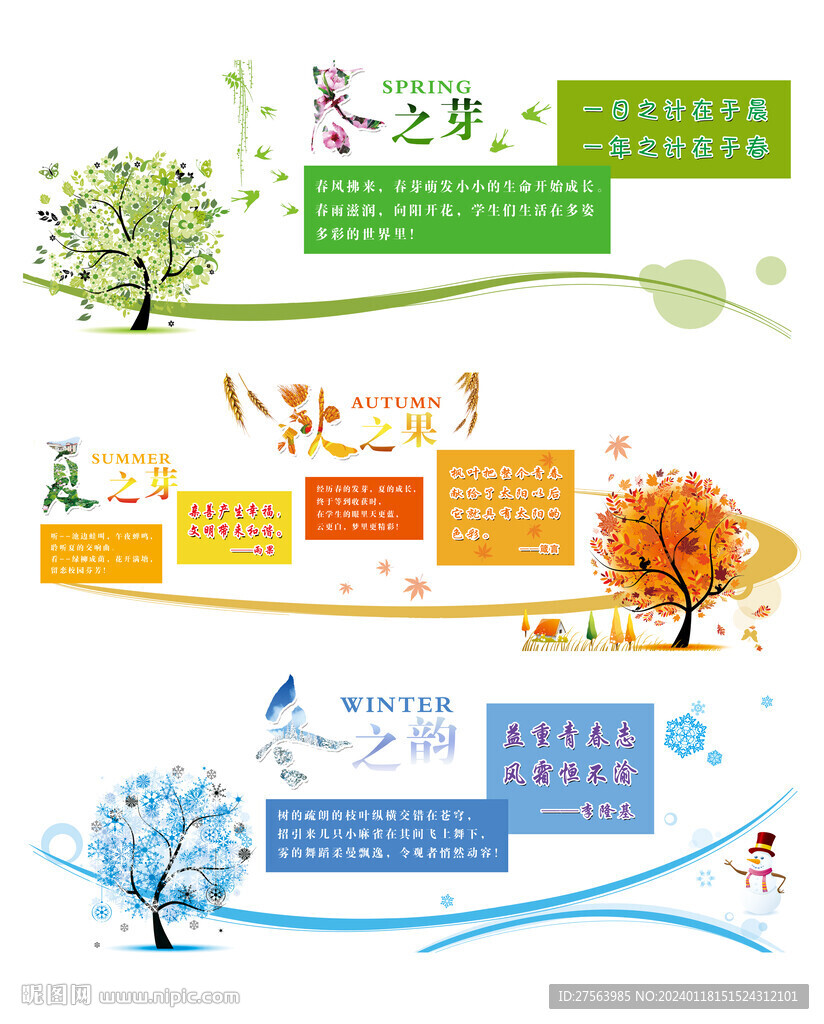 二十四节气堵头