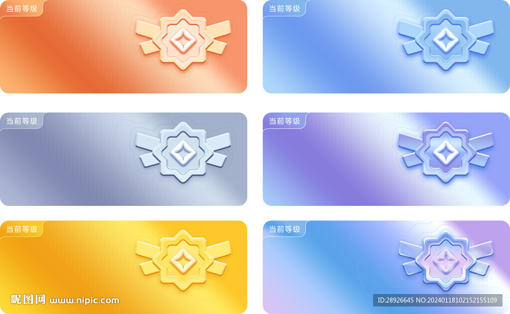 会员等级卡片