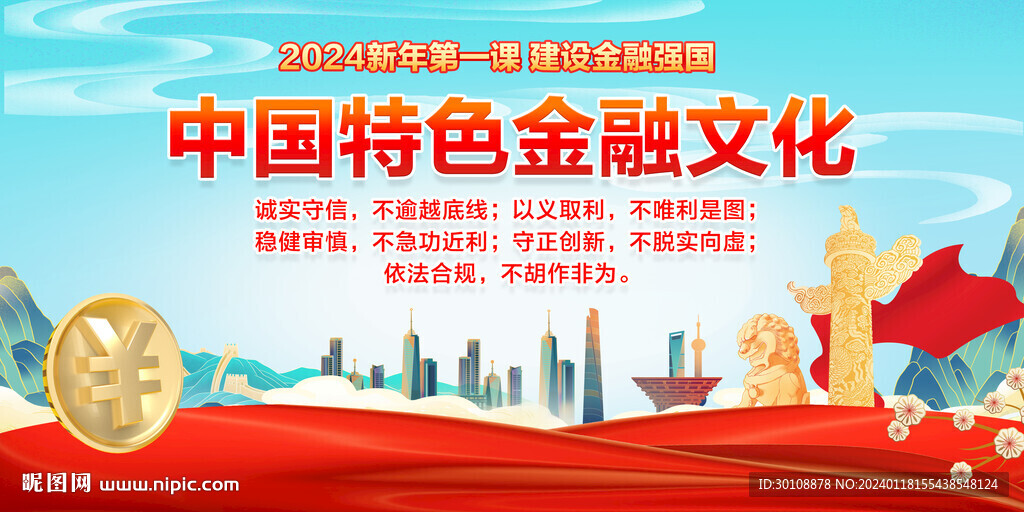 新年第一课