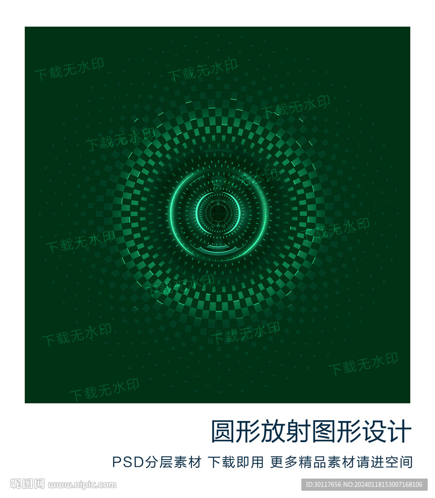 圆形放射图形
