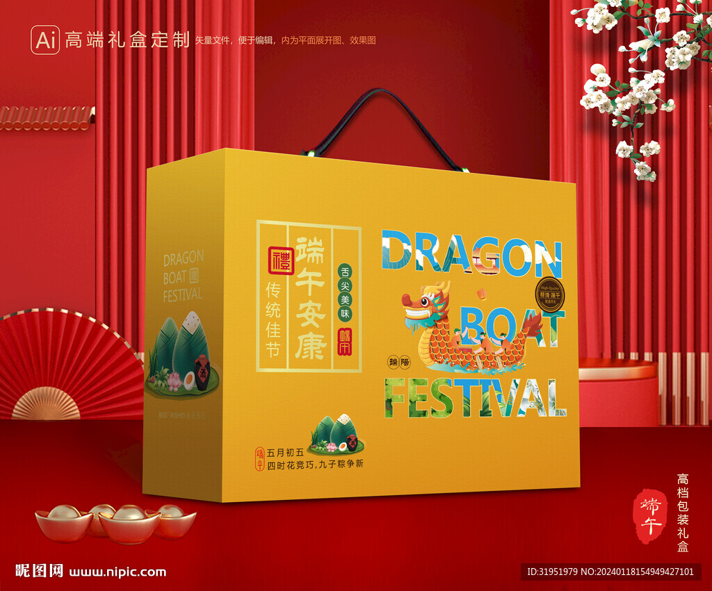 粽子包装 端午礼盒