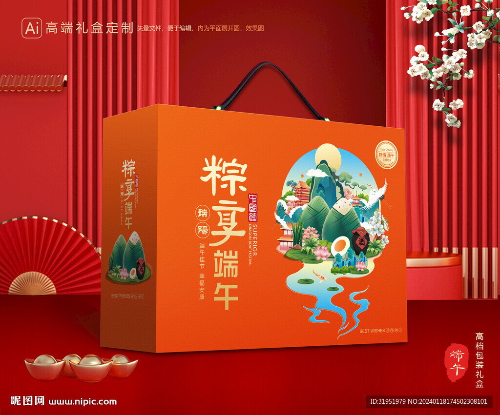 粽子包装 端午礼盒
