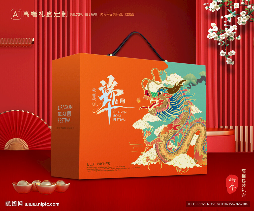 粽子包装 端午礼盒