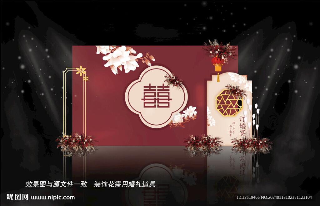 中式红色婚礼