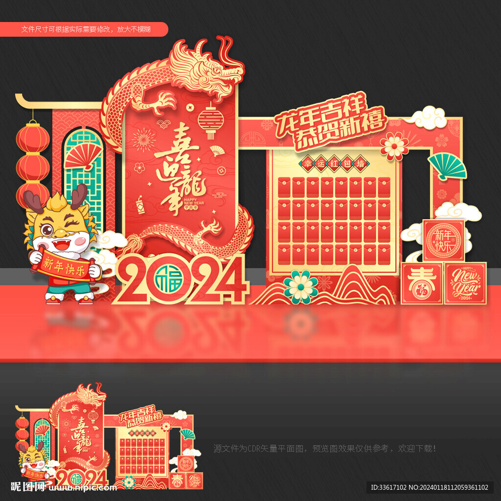 红包墙
