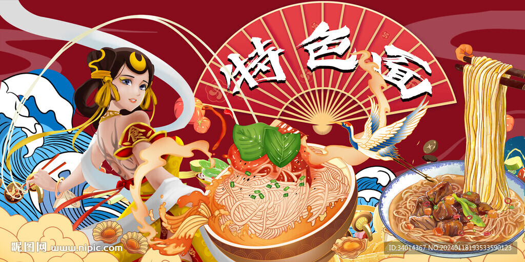 老面馆背景墙
